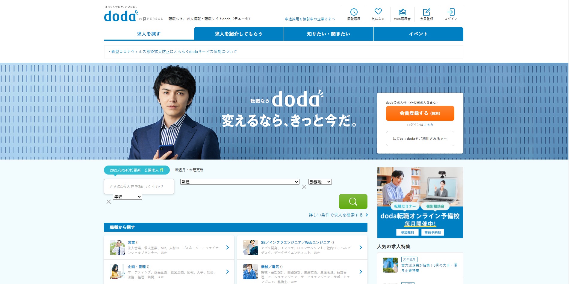 doda