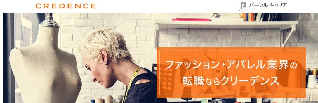 クリーデンス