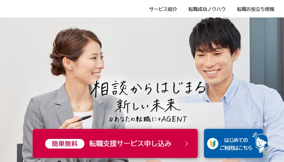 マイナビエージェント