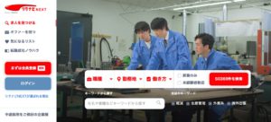 リクナビNEXT