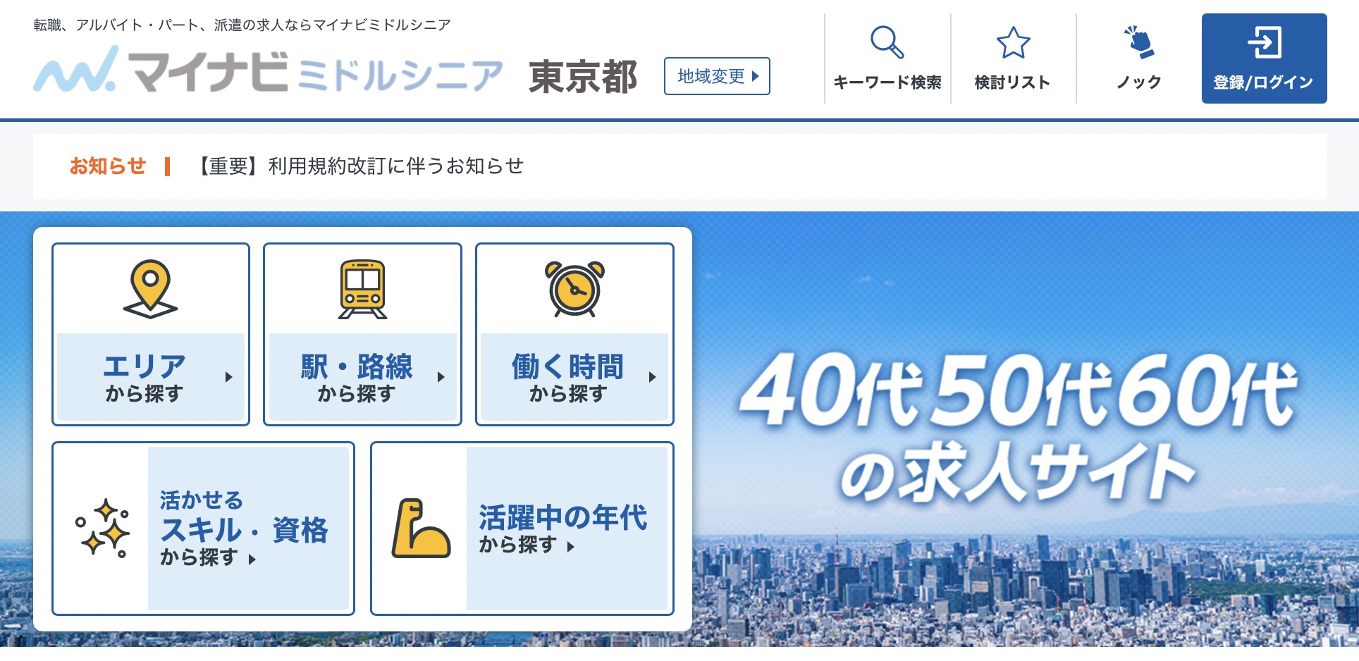 マイナビリトルシニア