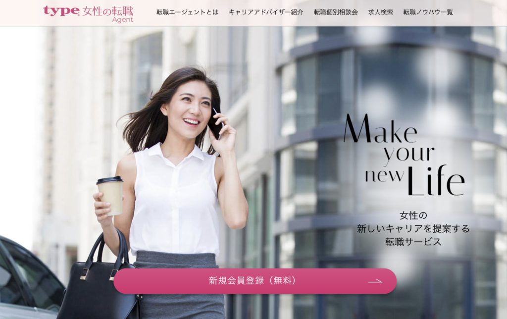 type女性のお仕事