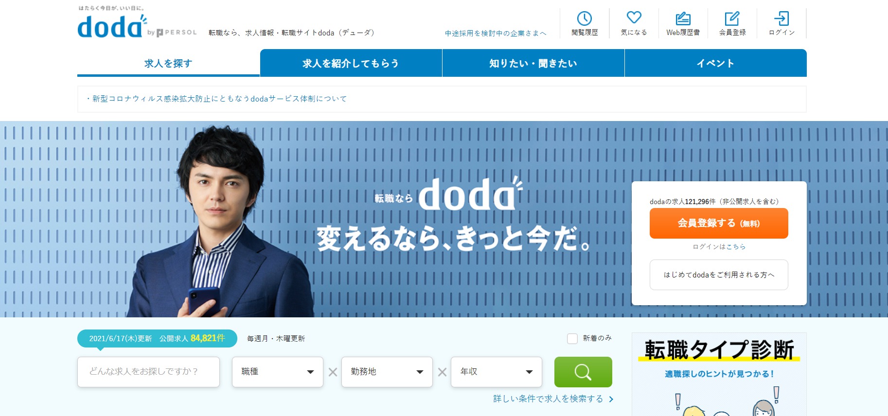 doda