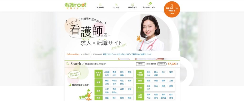 看護roo!