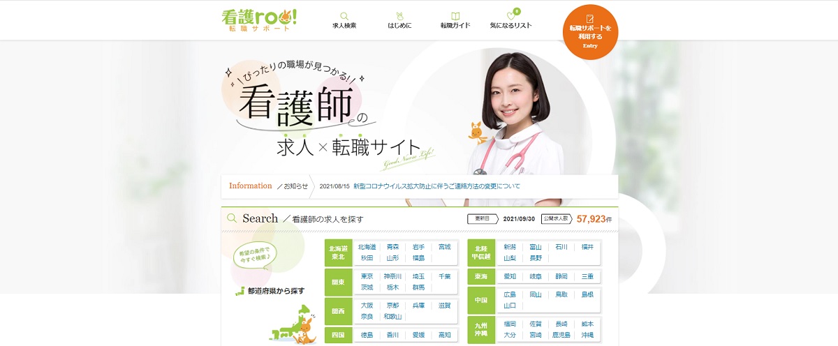 看護roo!