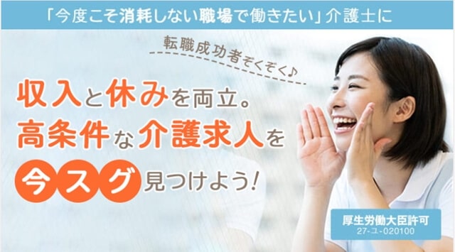 Good介護求人