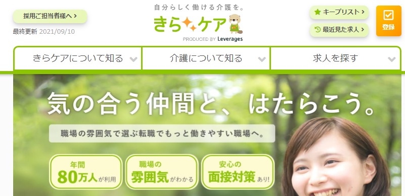 きらケア