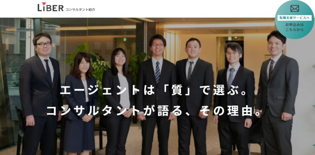 リーベル