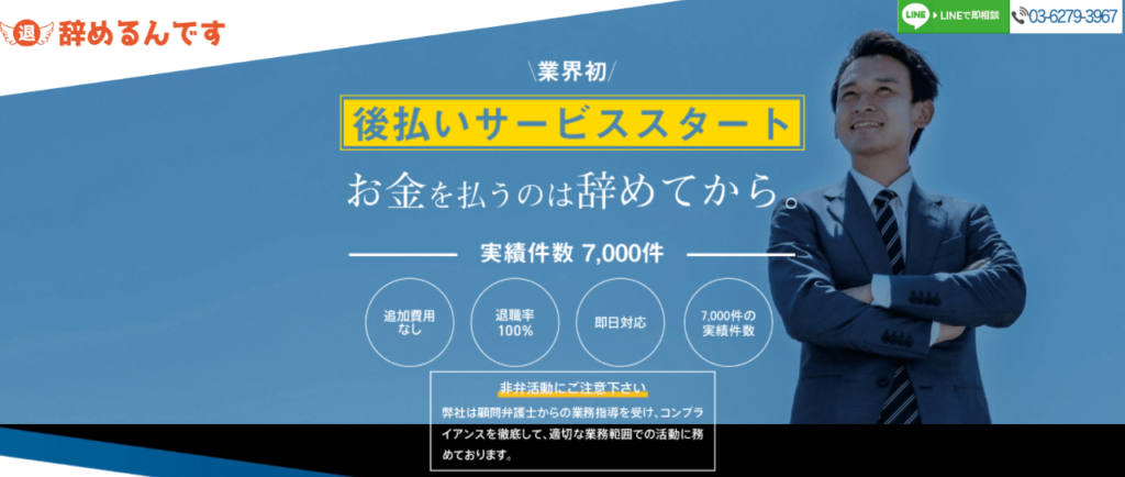 辞めるんです