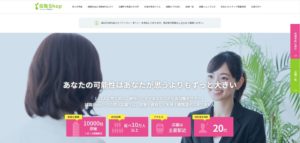 就職shop