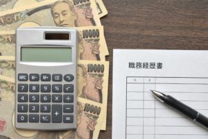 年収アップ