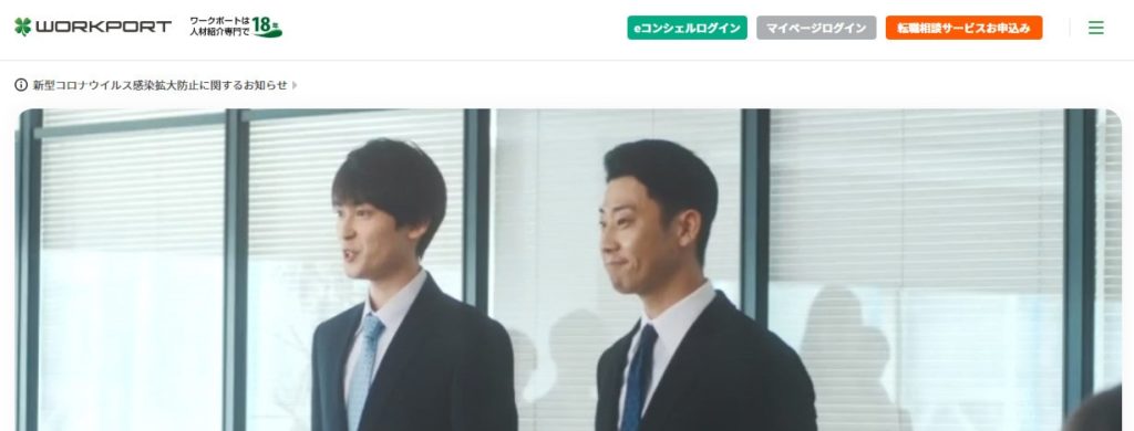 ワークポート