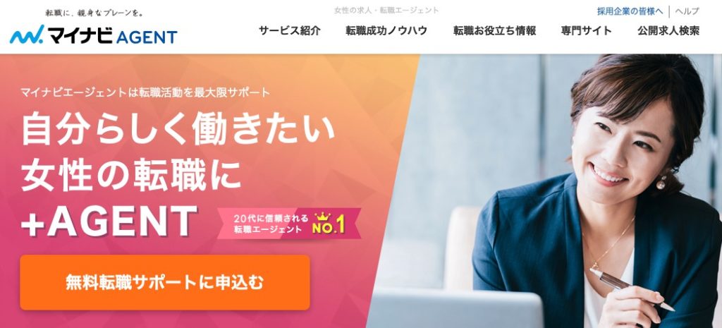 マイナビエージェント・女性の転職｜キャリアアップ・年収アップに特化