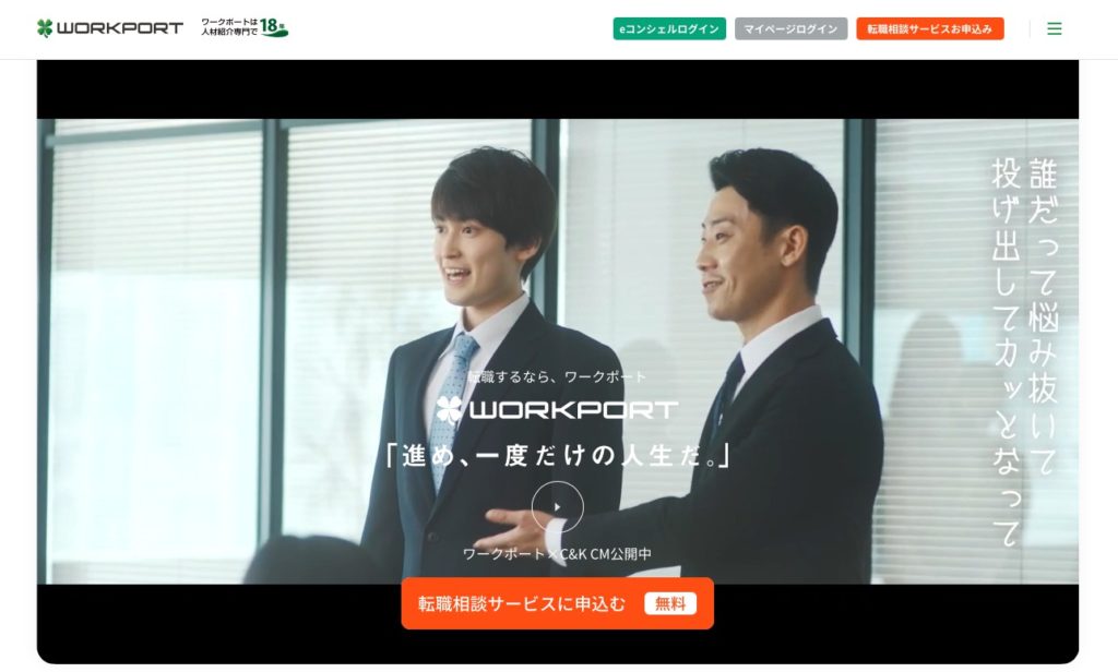 ワークポート