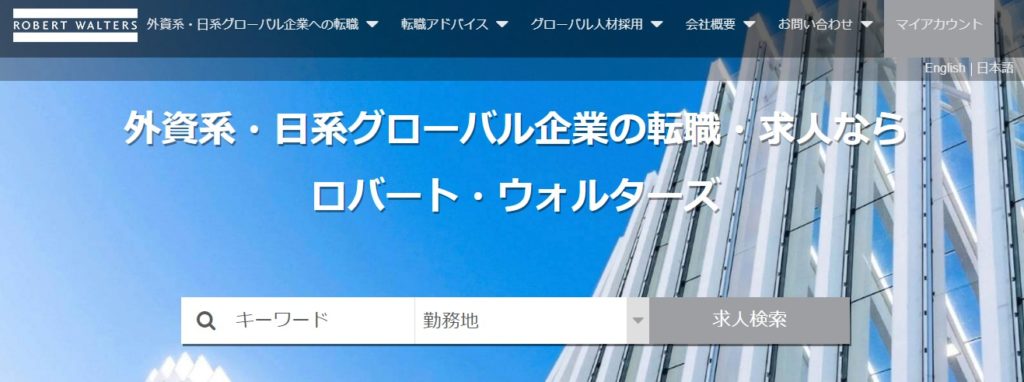 ロバート・ウォルターズ