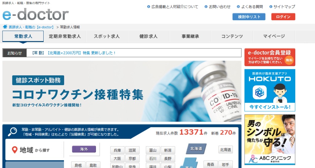 e-doctor