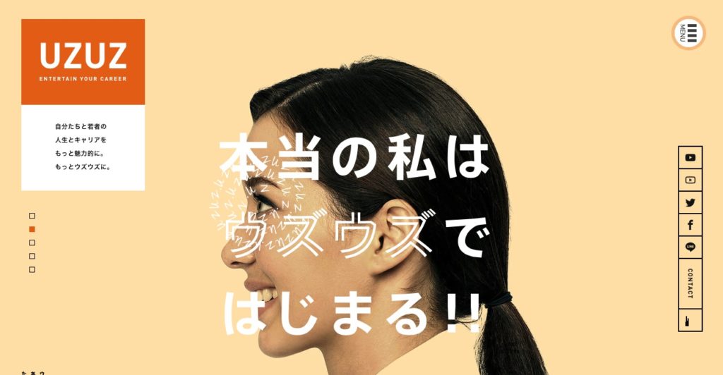 ウズキャリ