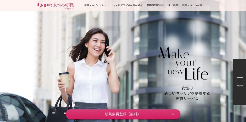 女の転職type