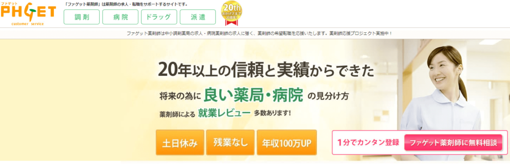 ファゲット