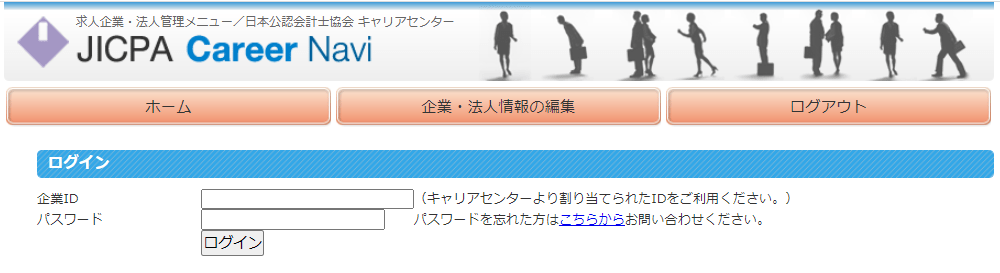 JICPA career Navi｜公認会計士専門
