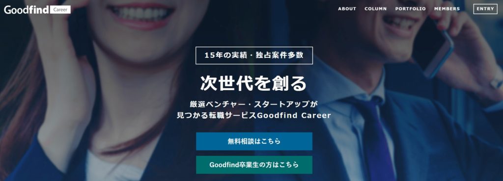 goodfind