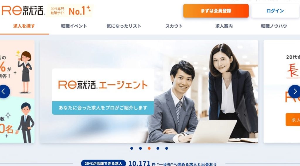 Re:就活