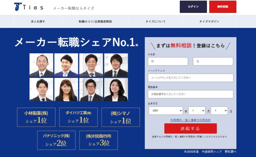 タイズ