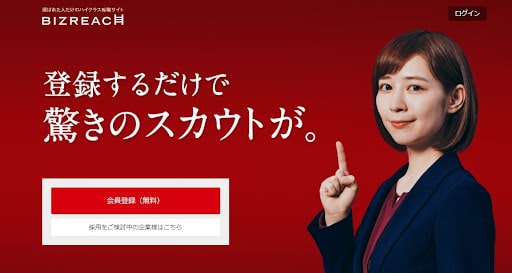 ビズリーチ