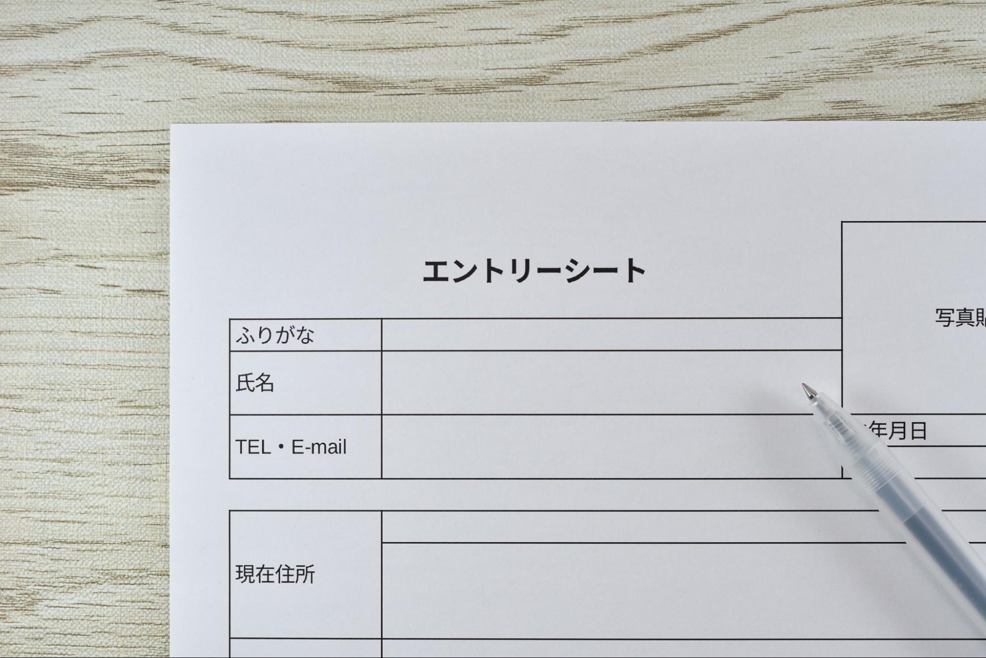 2026年9月最新】ESにおける自己紹介の書き方とは？採用担当の目に